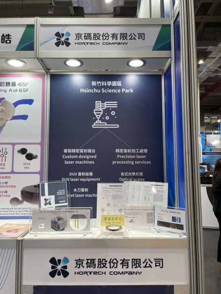 Hortech Company ที่ 2024 Innovex ที่ Computex